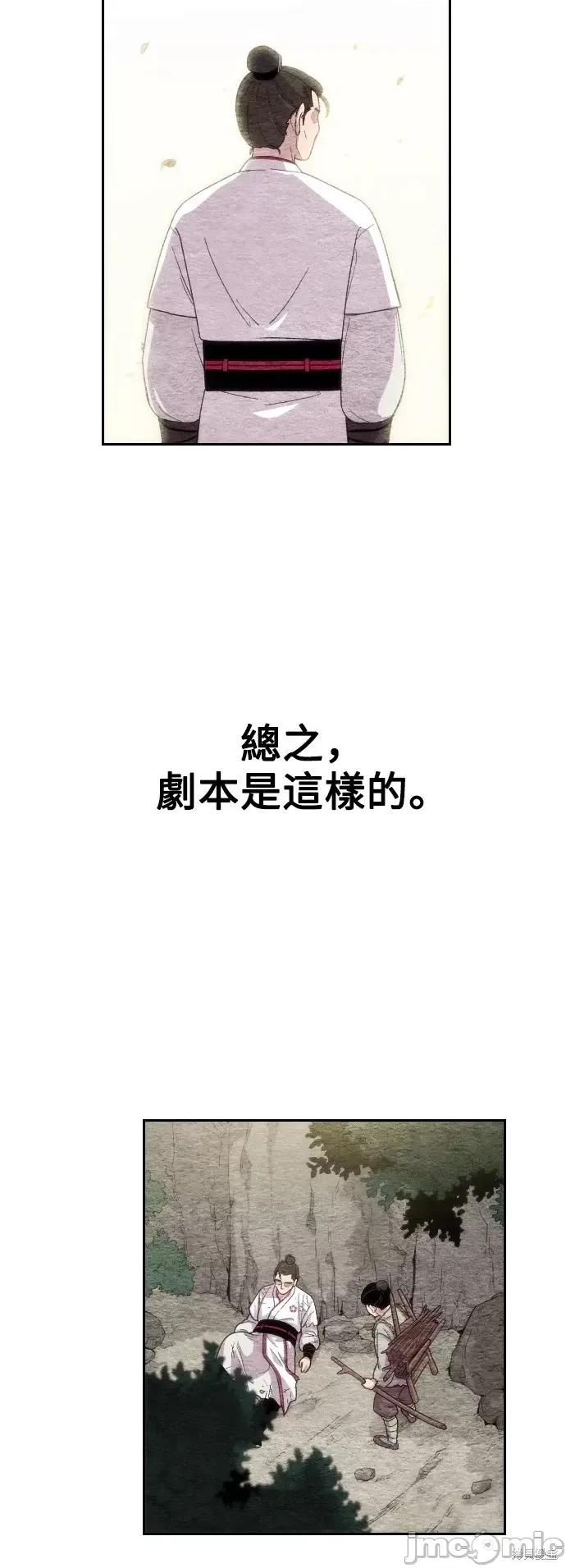 剑尊归来 剑尊归来第3话.zip 第67页