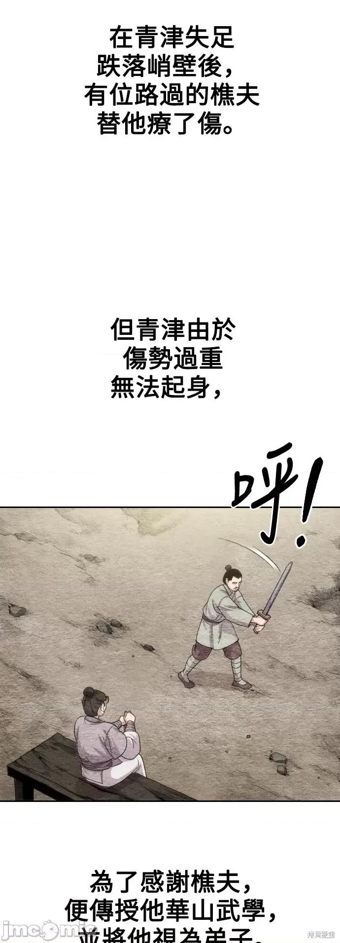 剑尊归来 剑尊归来第3话.zip 第68页