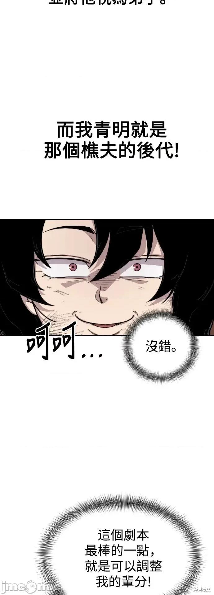 剑尊归来 剑尊归来第3话.zip 第69页
