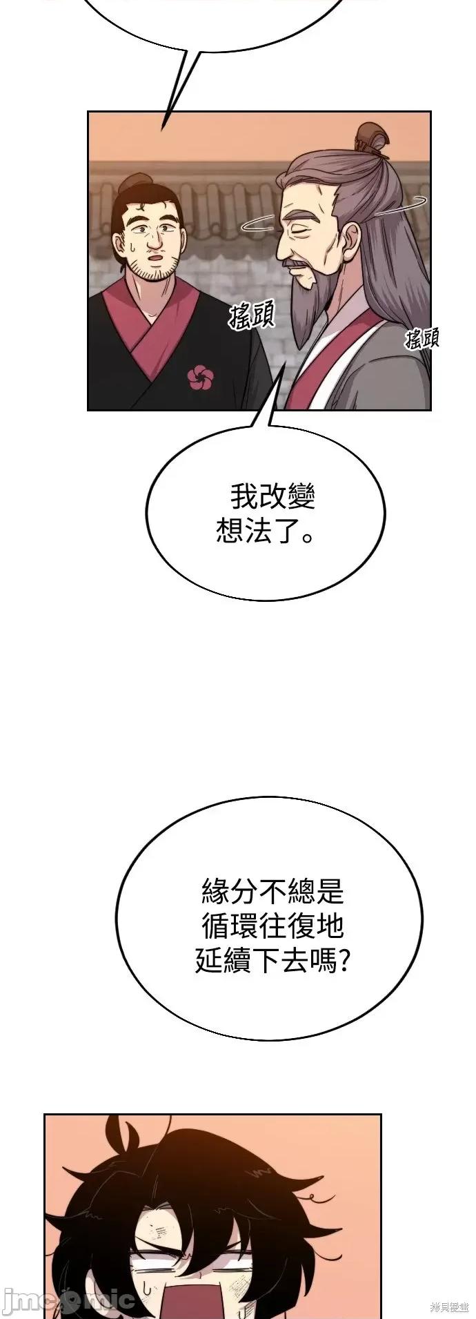 剑尊归来 剑尊归来第3话.zip 第74页
