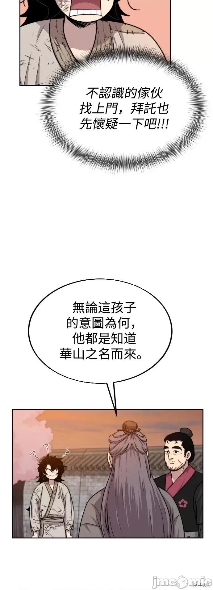 剑尊归来 剑尊归来第3话.zip 第75页