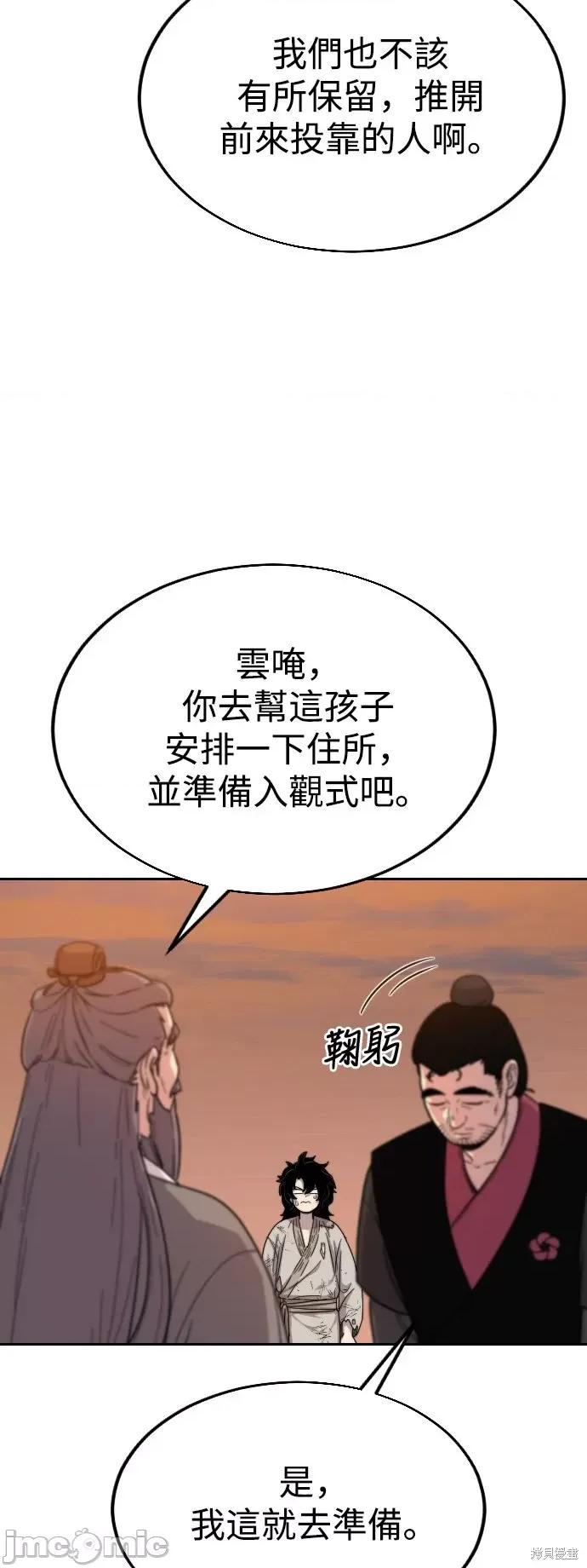 剑尊归来 剑尊归来第3话.zip 第77页