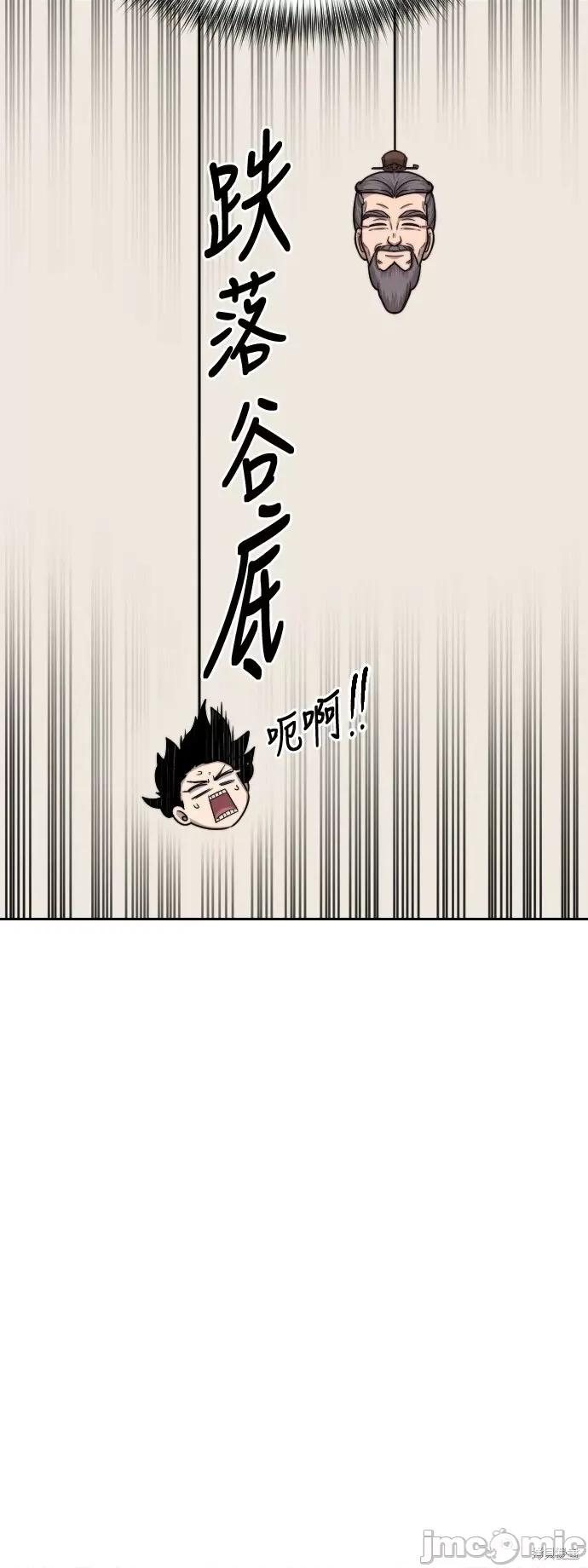 剑尊归来 剑尊归来第3话.zip 第79页