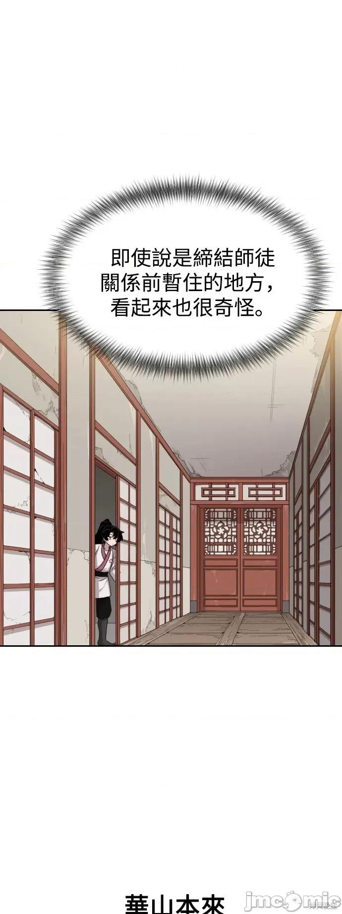 剑尊归来 剑尊归来第3话.zip 第82页