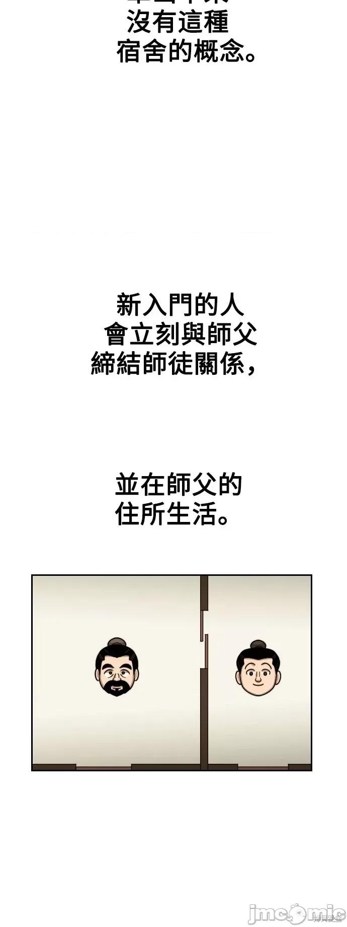 剑尊归来 剑尊归来第3话.zip 第83页