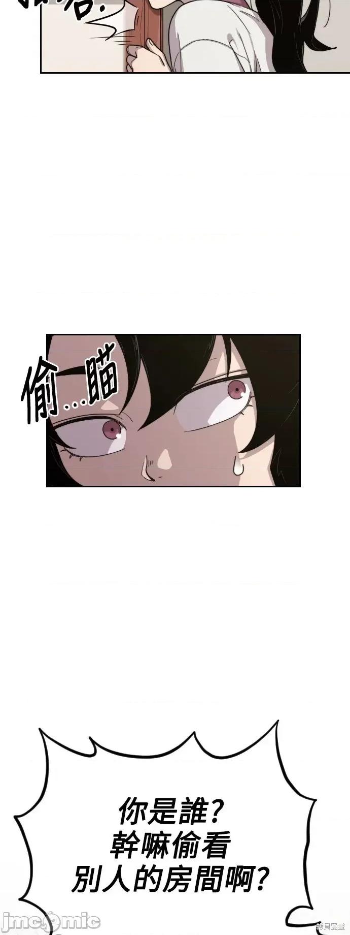 剑尊归来 剑尊归来第3话.zip 第85页