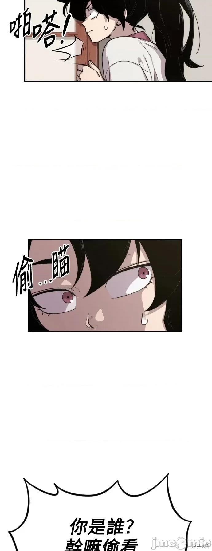 剑尊归来 剑尊归来第4话.zip 第2页