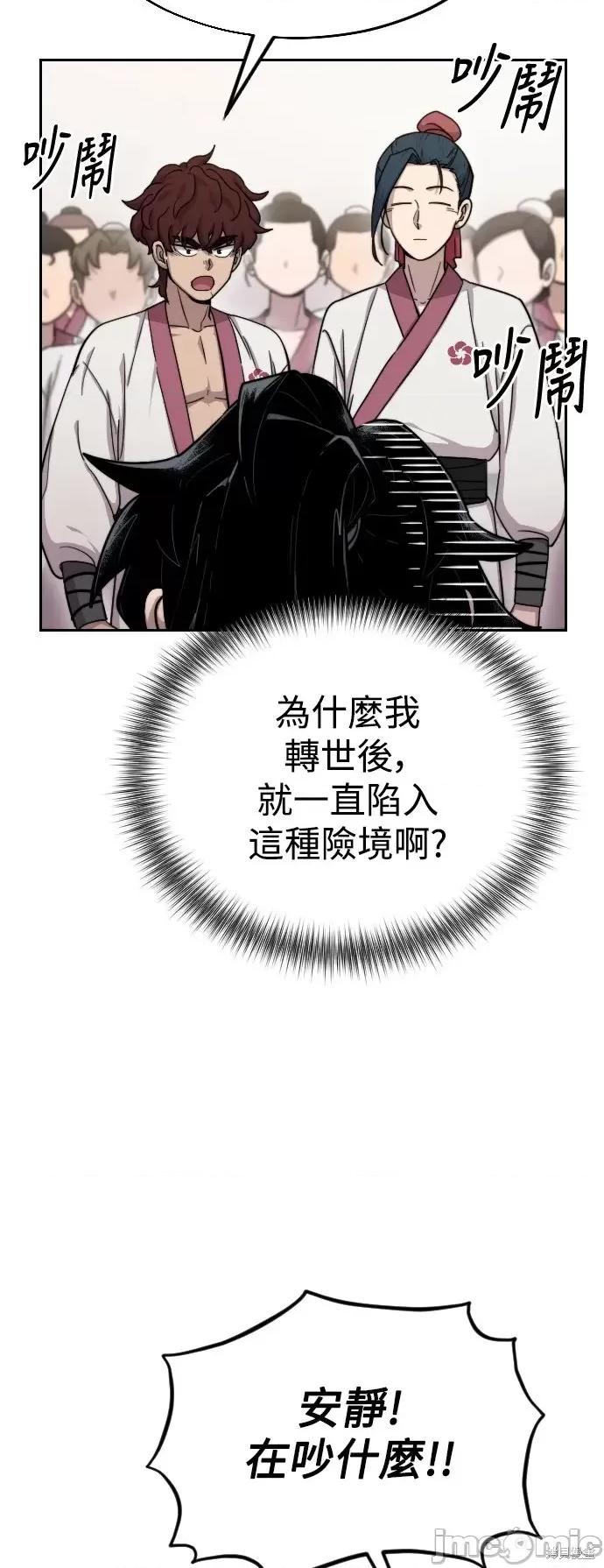剑尊归来 剑尊归来第4话.zip 第5页