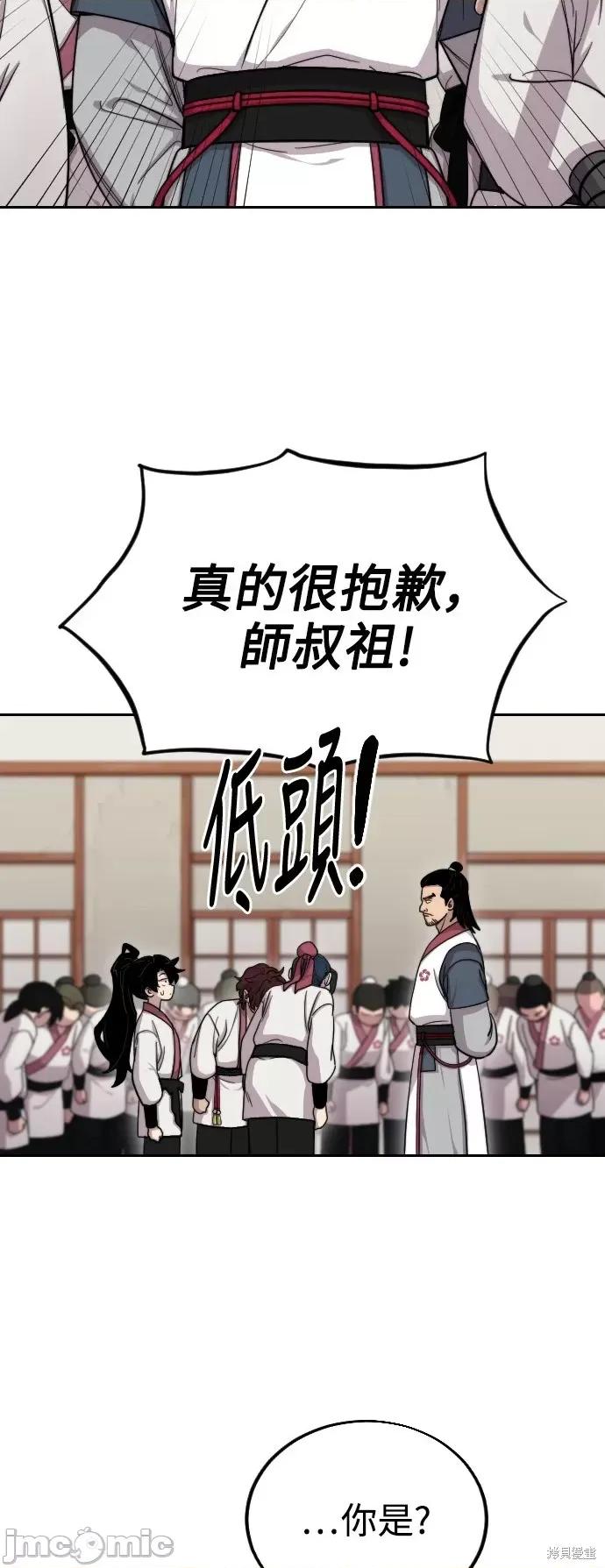 剑尊归来 剑尊归来第4话.zip 第7页