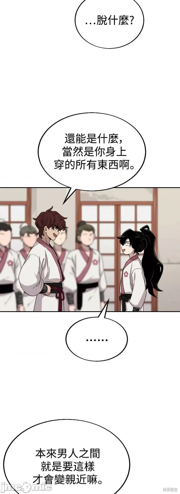 剑尊归来 剑尊归来第4话.zip 第17页
