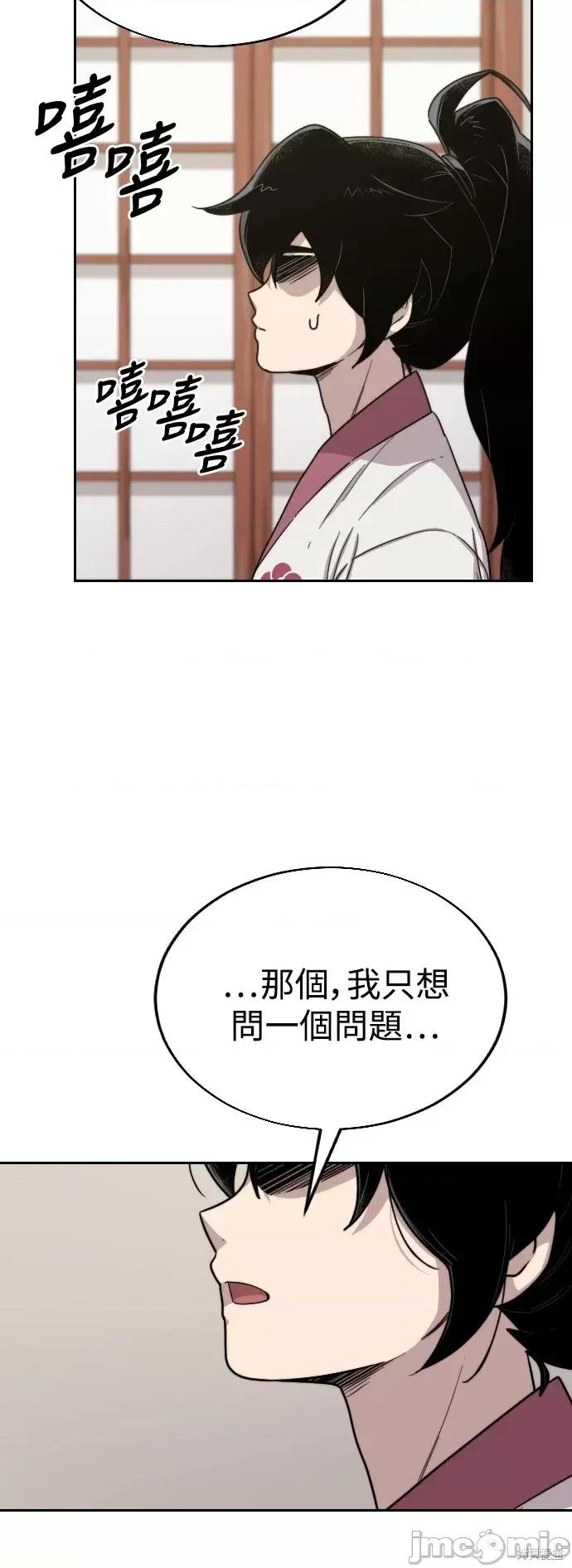 剑尊归来 剑尊归来第4话.zip 第19页