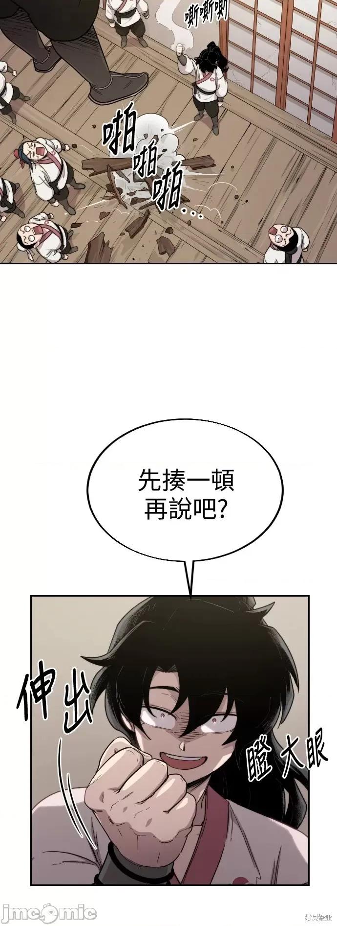 剑尊归来 剑尊归来第4话.zip 第26页