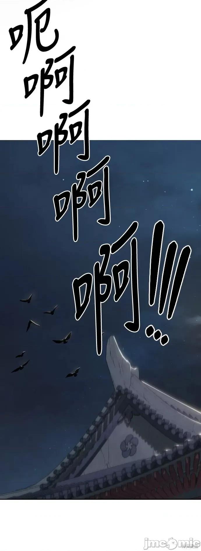 剑尊归来 剑尊归来第4话.zip 第28页