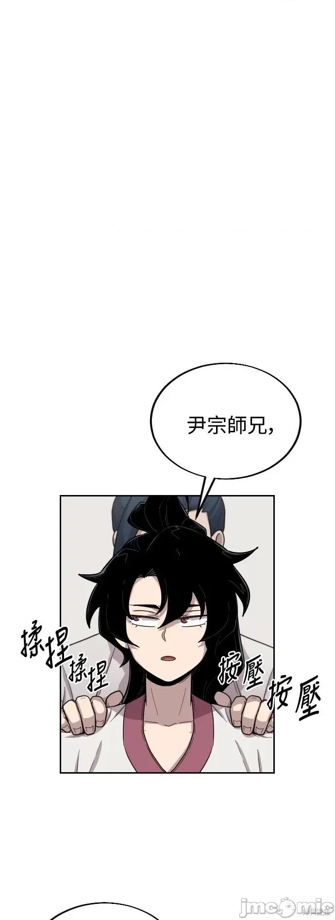 剑尊归来 剑尊归来第4话.zip 第29页
