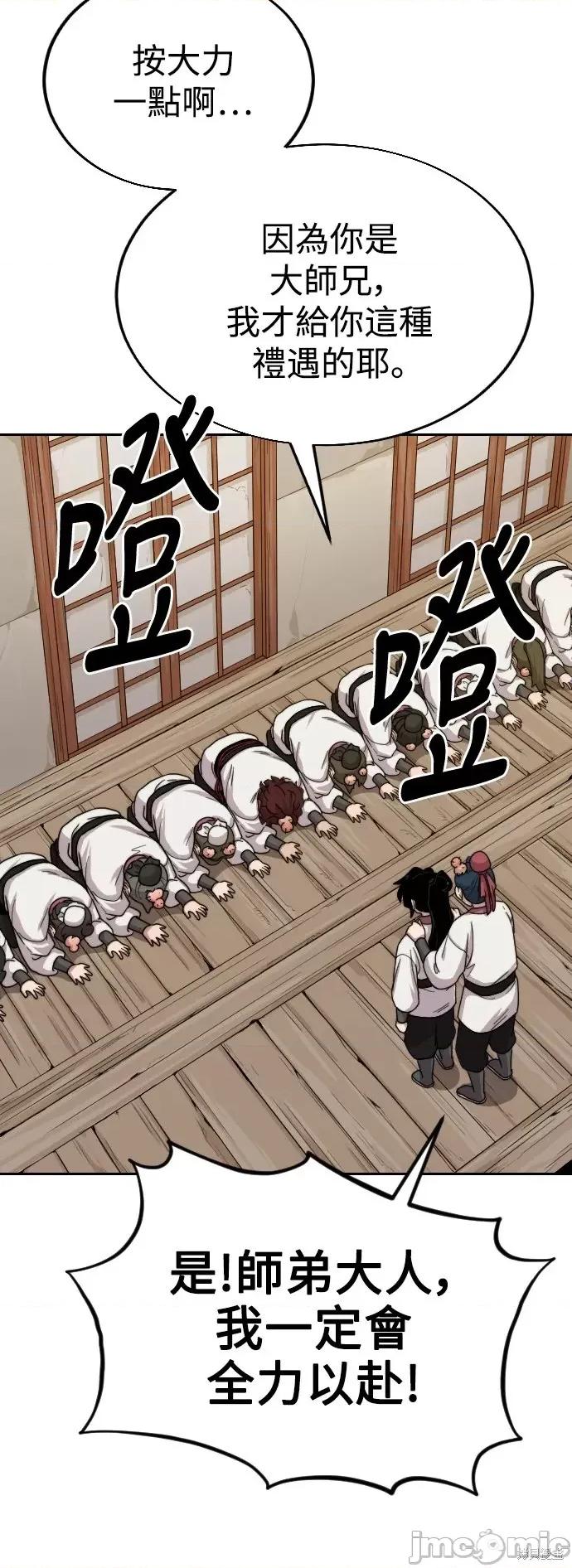 剑尊归来 剑尊归来第4话.zip 第30页