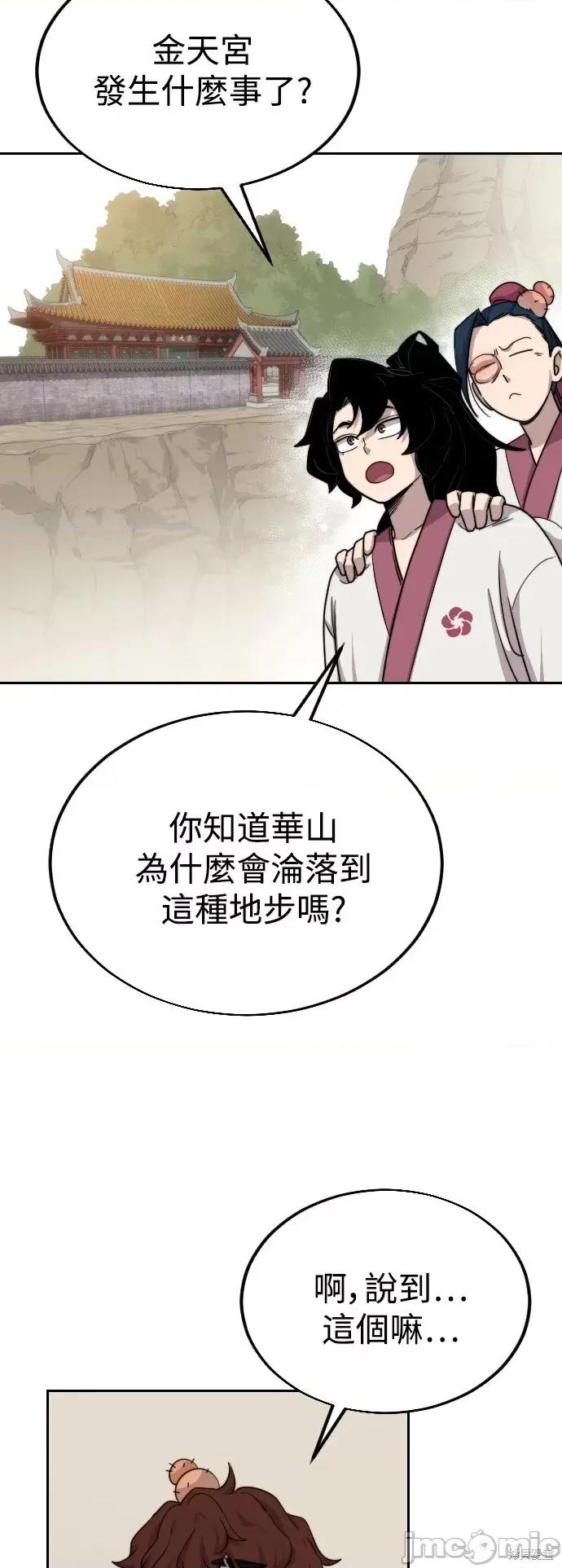 剑尊归来 剑尊归来第4话.zip 第33页