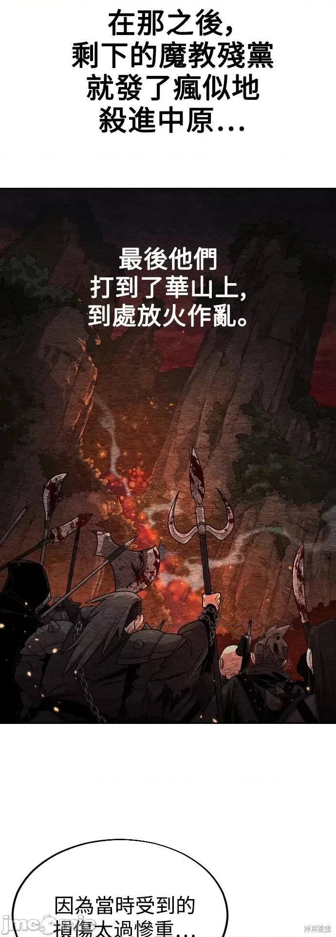 剑尊归来 剑尊归来第4话.zip 第36页