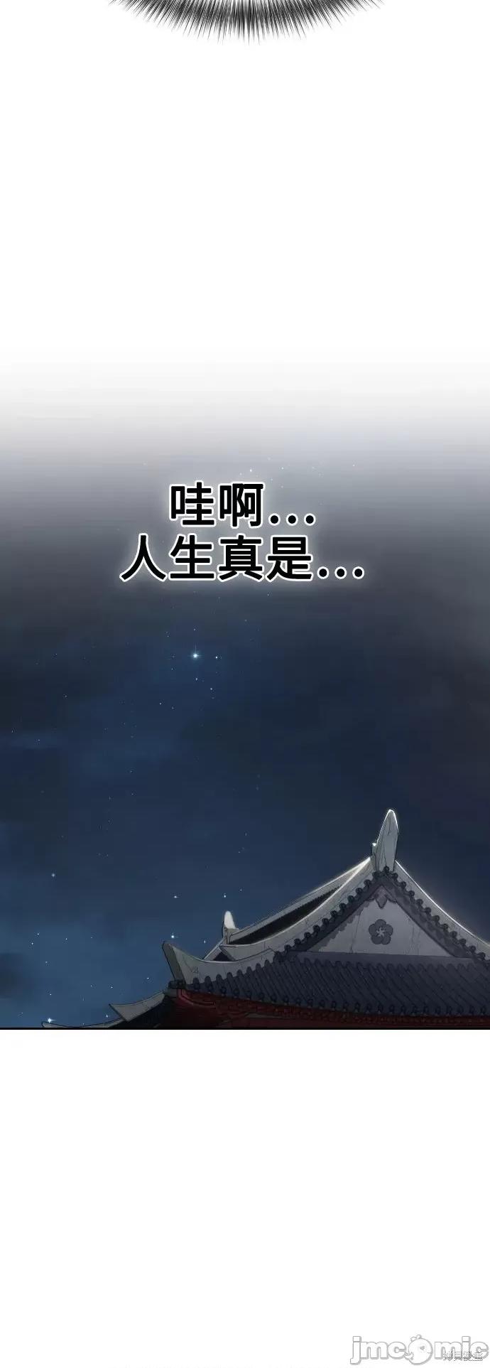 剑尊归来 剑尊归来第4话.zip 第39页