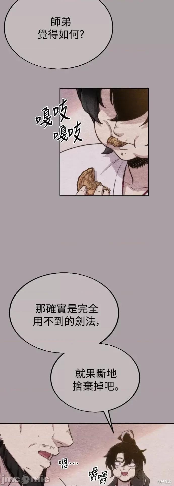 剑尊归来 剑尊归来第4话.zip 第42页