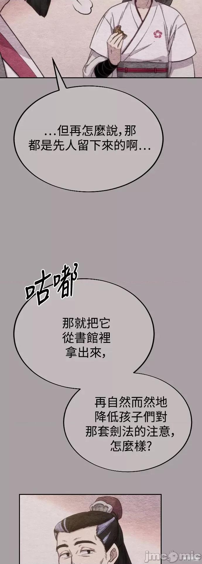 剑尊归来 剑尊归来第4话.zip 第43页