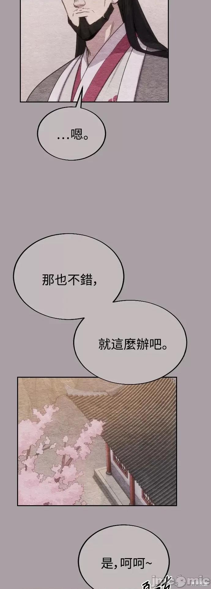 剑尊归来 剑尊归来第4话.zip 第44页