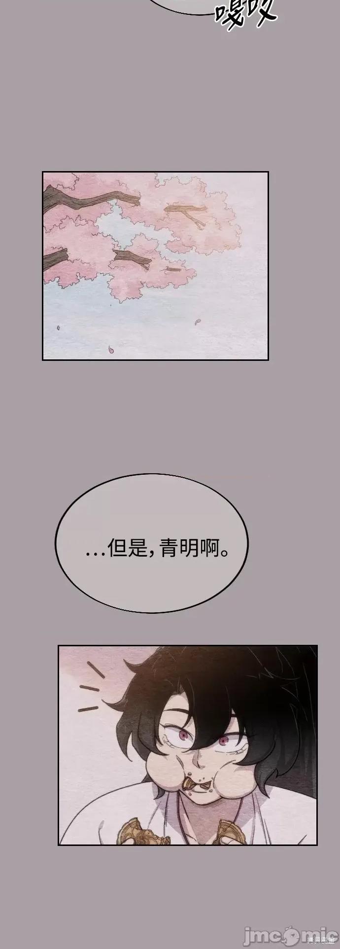 剑尊归来 剑尊归来第4话.zip 第45页