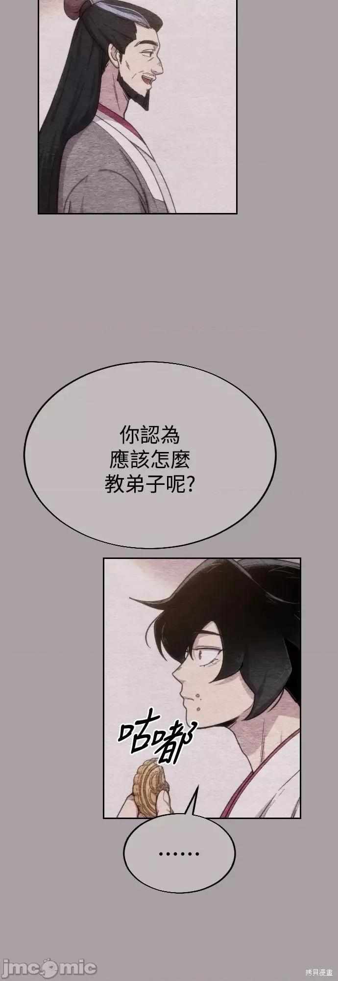 剑尊归来 剑尊归来第4话.zip 第47页