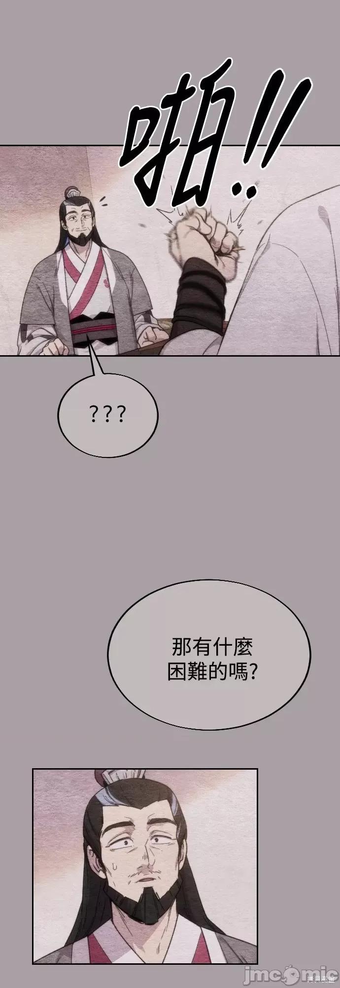 剑尊归来 剑尊归来第4话.zip 第48页