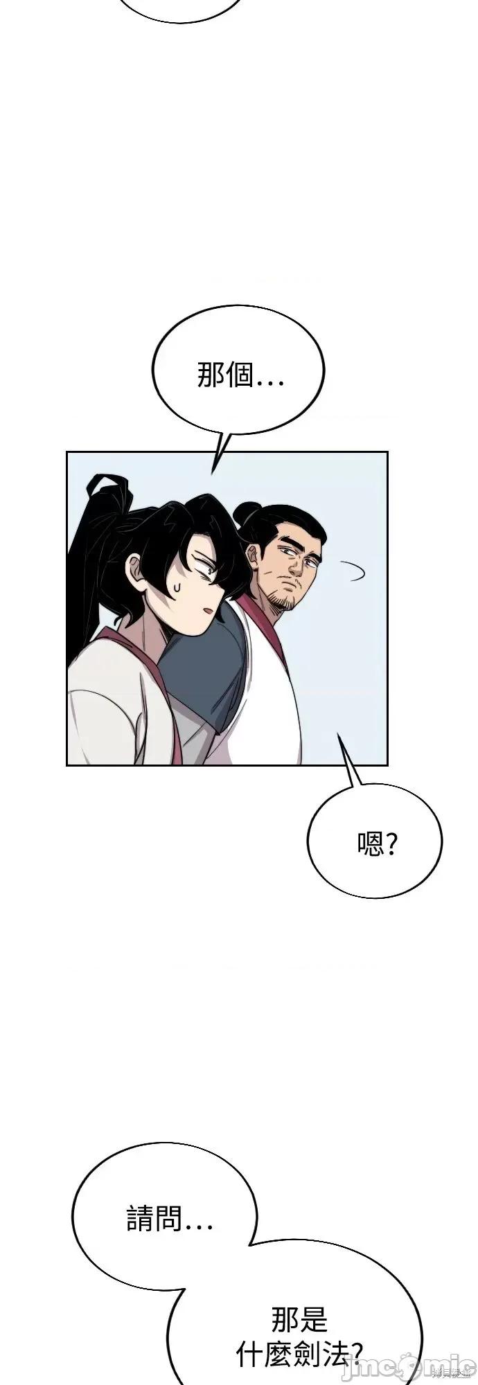 剑尊归来 剑尊归来第4话.zip 第58页