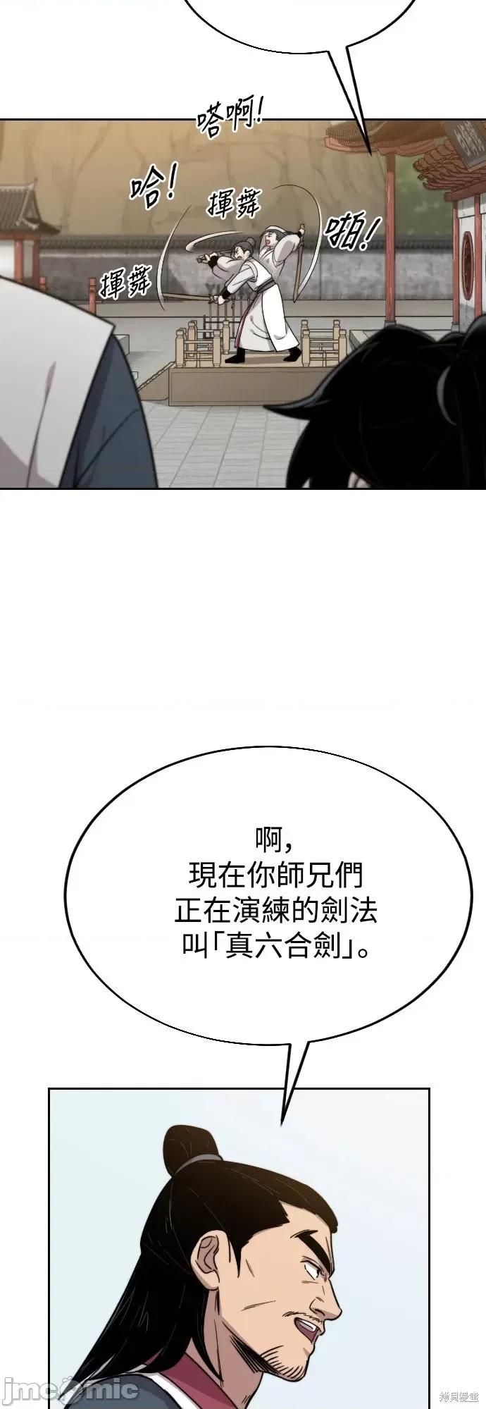 剑尊归来 剑尊归来第4话.zip 第59页