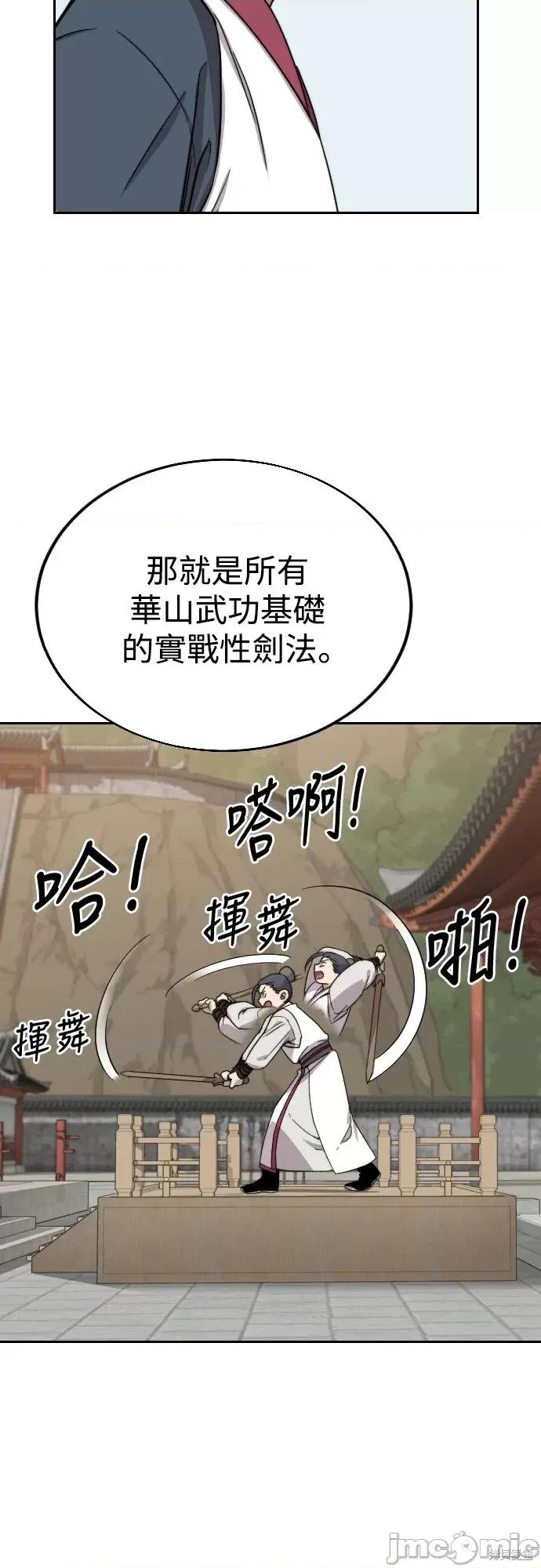 剑尊归来 剑尊归来第4话.zip 第60页