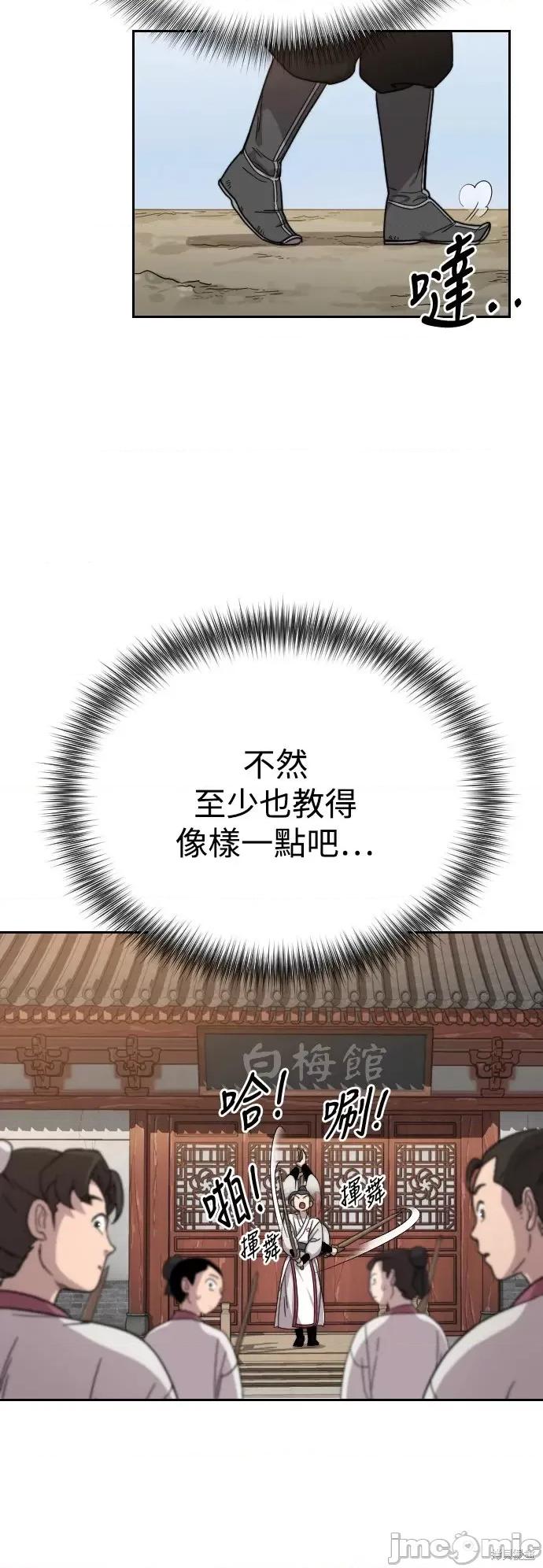 剑尊归来 剑尊归来第4话.zip 第64页