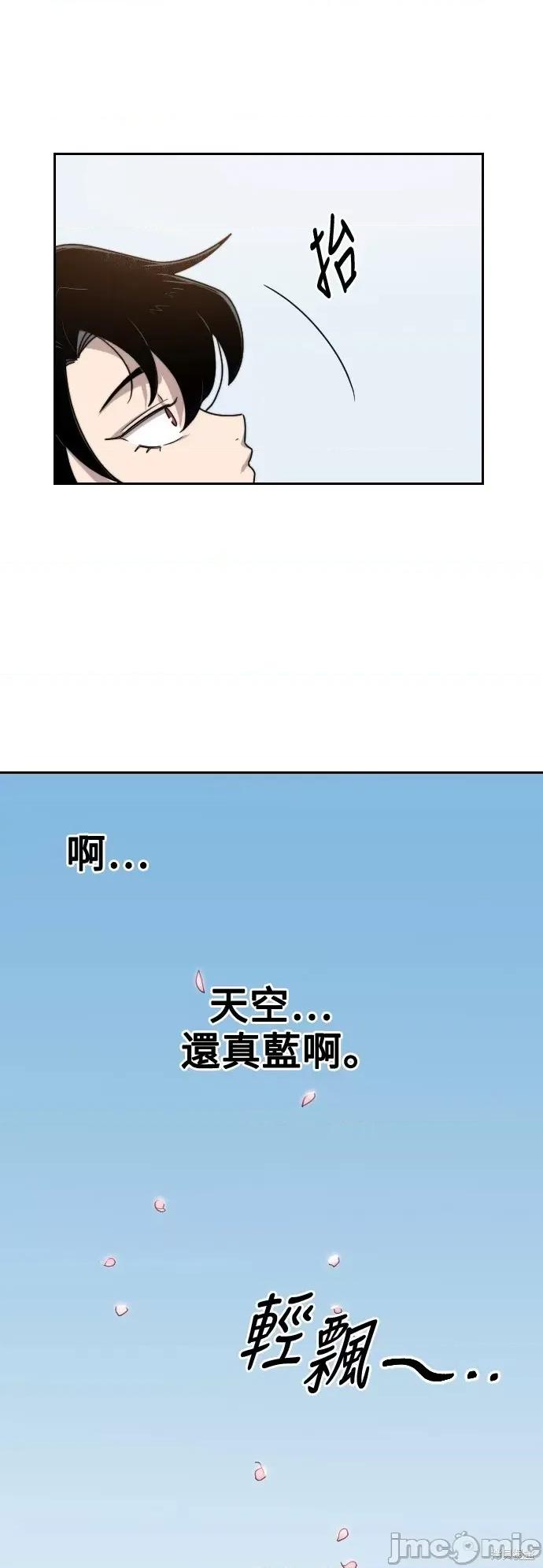剑尊归来 剑尊归来第4话.zip 第65页