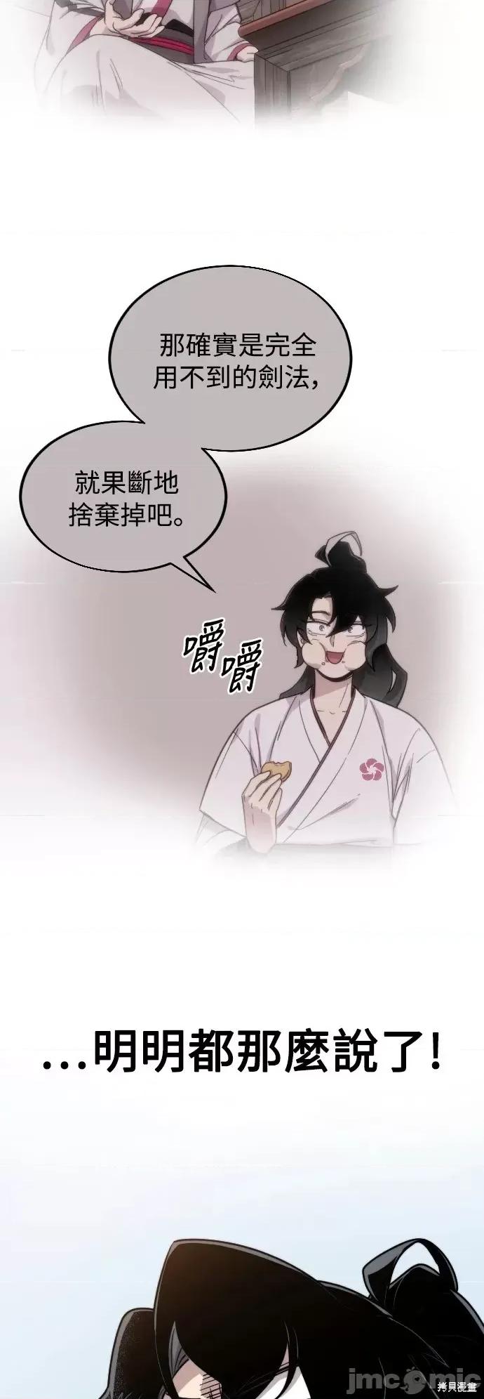 剑尊归来 剑尊归来第4话.zip 第72页