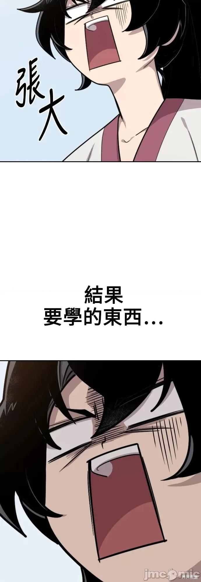 剑尊归来 剑尊归来第4话.zip 第73页