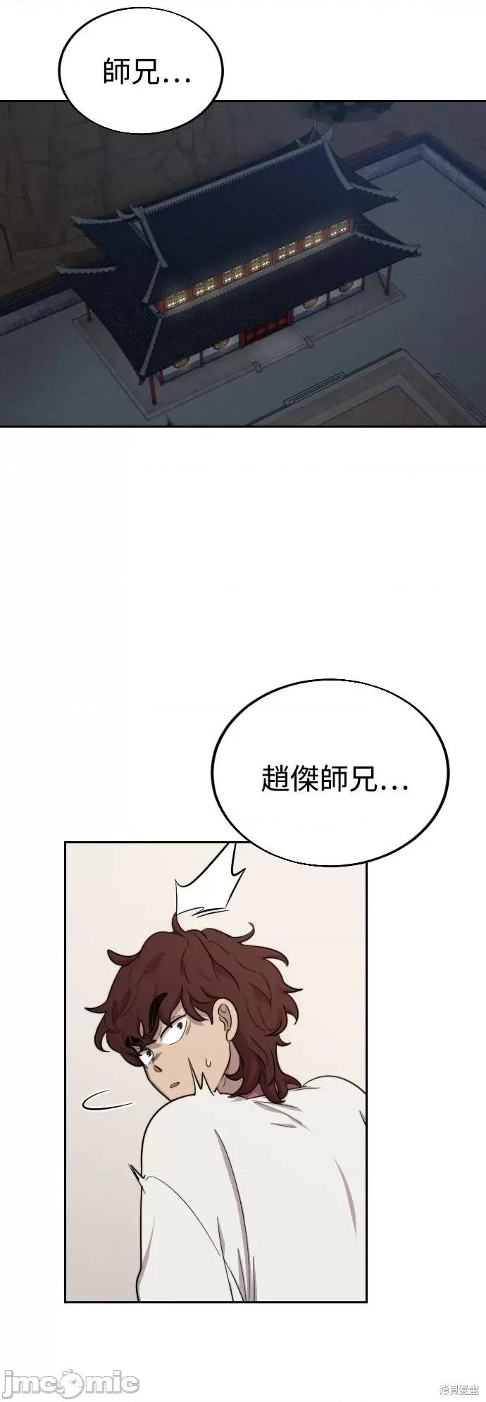 剑尊归来 剑尊归来第4话.zip 第76页