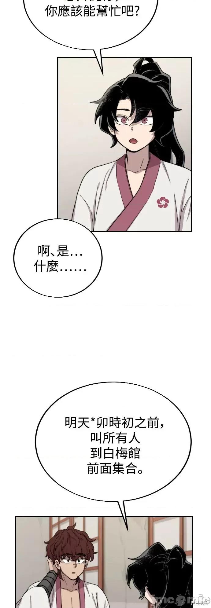 剑尊归来 剑尊归来第4话.zip 第78页