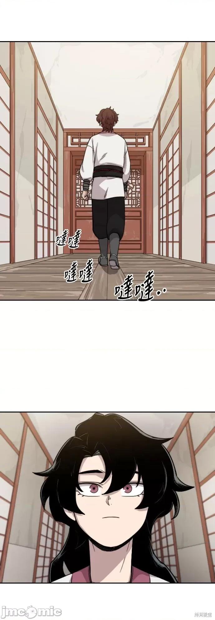 剑尊归来 剑尊归来第4话.zip 第86页