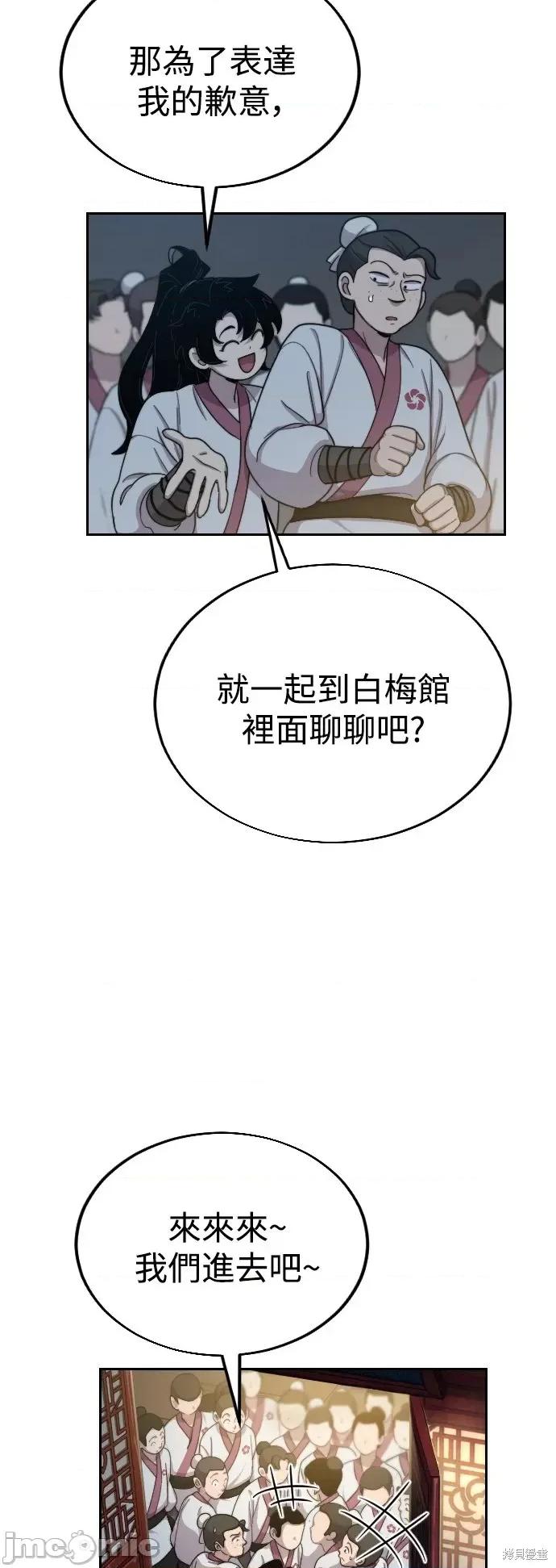 剑尊归来 剑尊归来第4话.zip 第94页