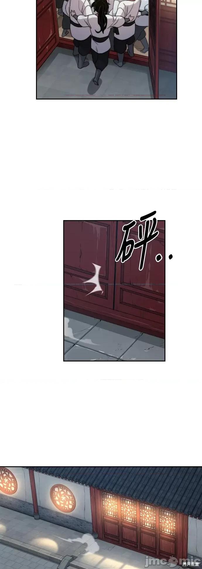 剑尊归来 剑尊归来第4话.zip 第95页