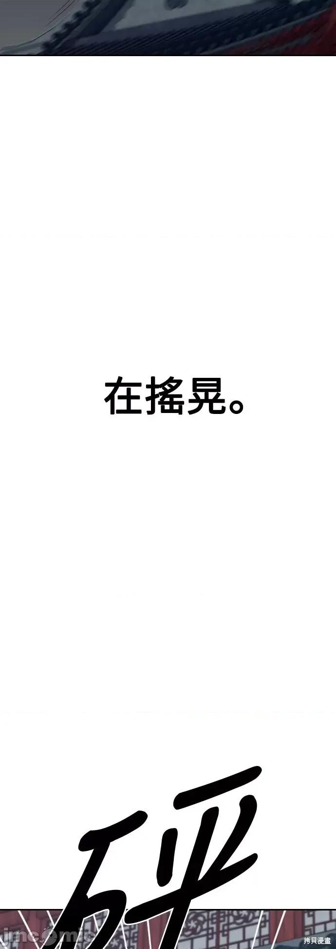 剑尊归来 剑尊归来第4话.zip 第98页