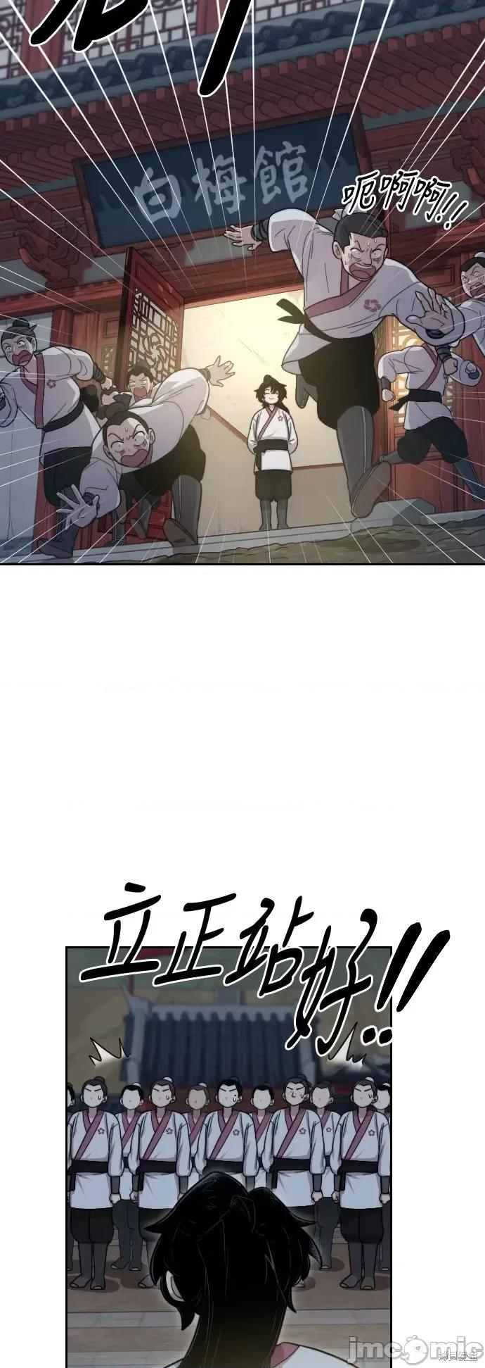 剑尊归来 剑尊归来第4话.zip 第99页