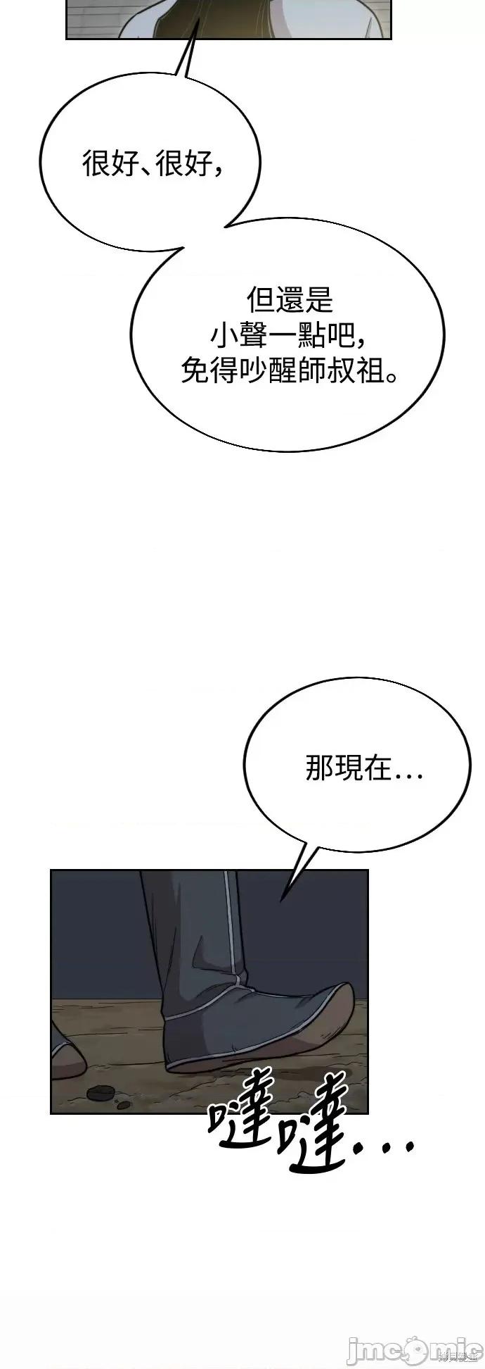 剑尊归来 剑尊归来第4话.zip 第100页