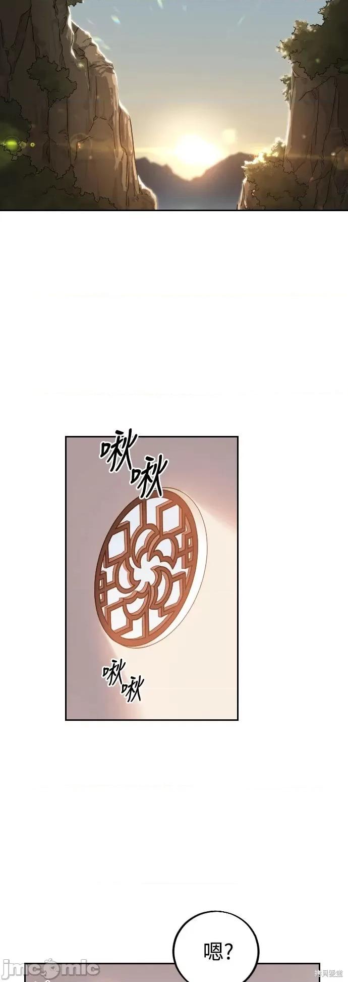 剑尊归来 剑尊归来第4话.zip 第103页