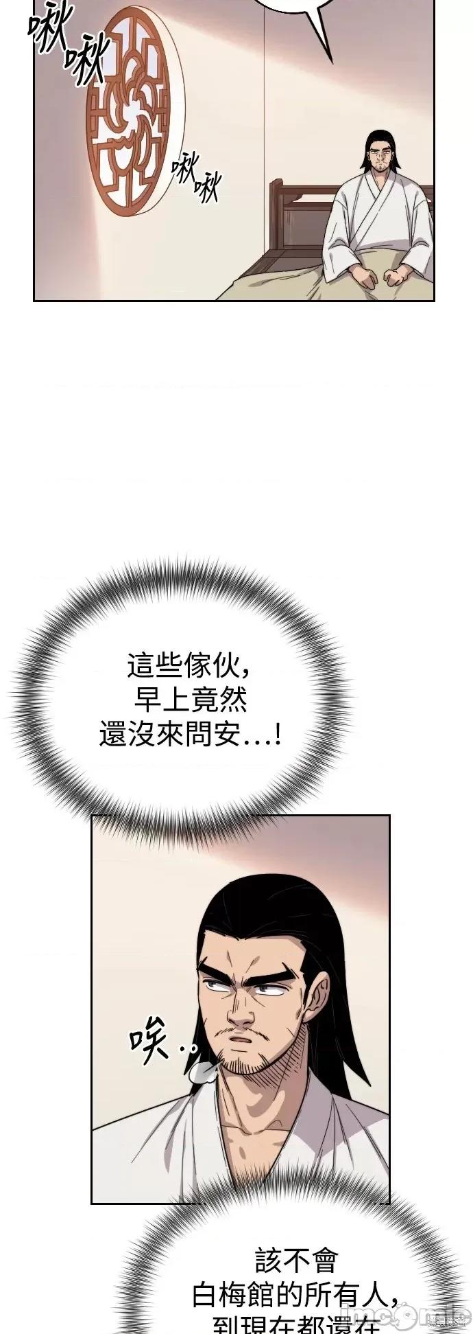 剑尊归来 剑尊归来第4话.zip 第104页