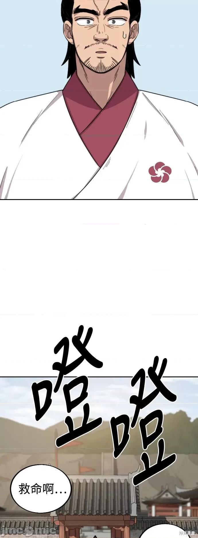剑尊归来 剑尊归来第4话.zip 第109页