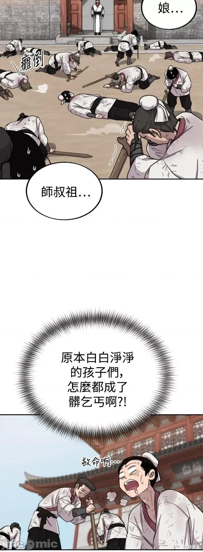 剑尊归来 剑尊归来第4话.zip 第110页