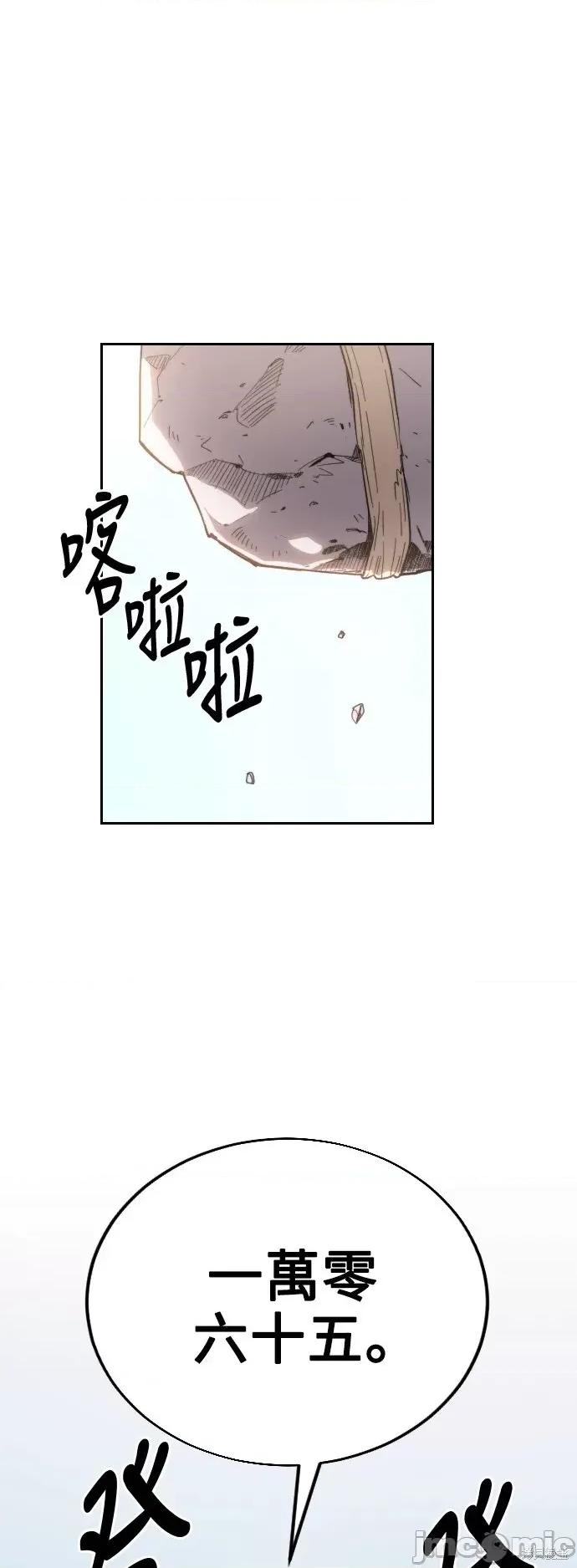 剑尊归来 剑尊归来第4话.zip 第117页