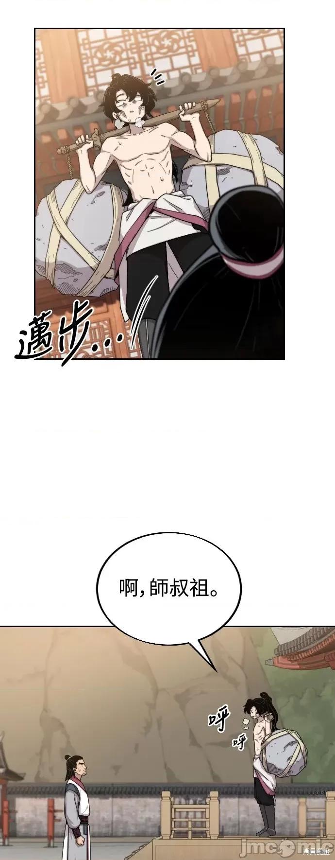 剑尊归来 剑尊归来第5话.zip 第7页