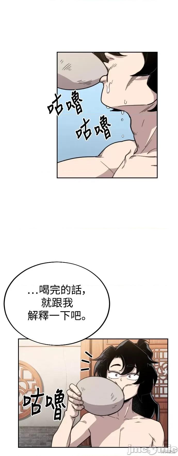 剑尊归来 剑尊归来第5话.zip 第11页